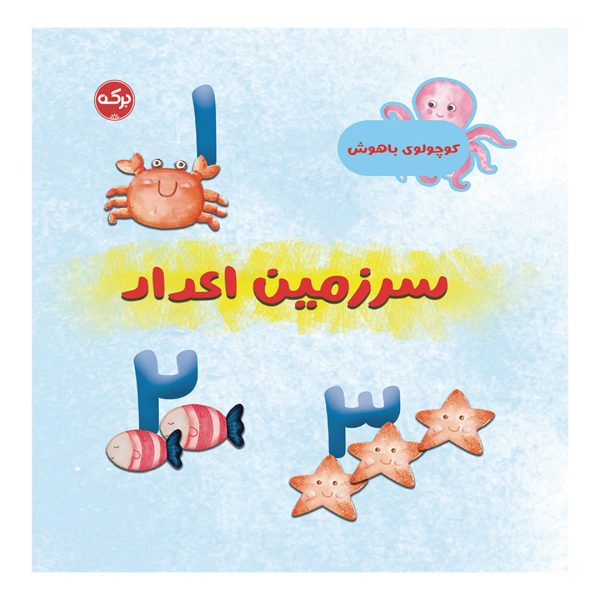 بگرد و پیدا کن 1_ هوش تصویری 5 تا 9 سال/برکه