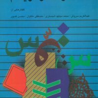 سنت و سکولاریسم /عبدالکریم سروش /صراط