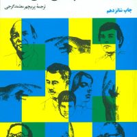 هیچکس‏ کامل‏ نیست‏/مروارید