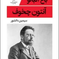 باغ‏ آلبالو / قطره‏