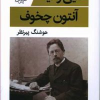 دایی‏ وانیا / قطره