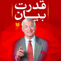 قدرت بیان/ آرایان