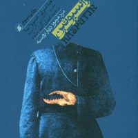 راسپوتین /هانری تروایا / فرزان روز