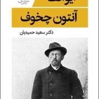 ایوانف/قطره