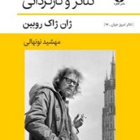 تئاتر و کارگردانی‏/قطره