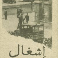فیلمنامه اشغال‏/روشنگران