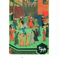 نمایشنامه پرده ‏خانه‏/روشنگران