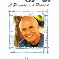 قول، قول است /وین دایر/ هامون