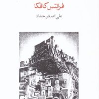 قصر (رقعی) / ماهی‏