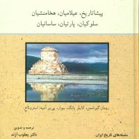 ایران باستان/مولی