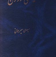 سیمای دو زن / پیکان