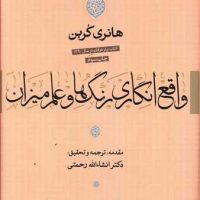 واقع انگاری رنگها و علم میزان/سوفیا