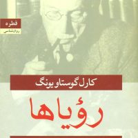 رویاها/قطره