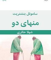 منهای دو /قطره