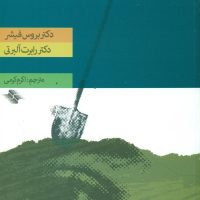 بازسازی زندگی پس از طلاق / صابرین