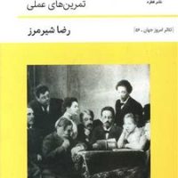 فن بیان (تمرین های عملی)/قطره