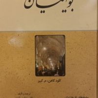 بویهیان / مولی