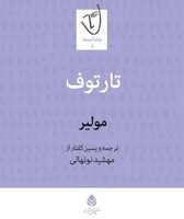 تارتوف/قطره