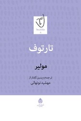 تارتوف/قطره