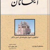 ایلخانان/مولی