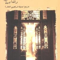 معجزه شکر و حق شناسی/دایره