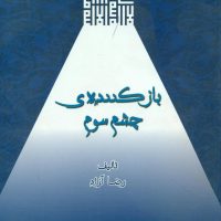 بازکننده ی چشم سوم/گل آفتاب