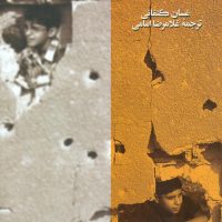 قصه ها/روزبهان