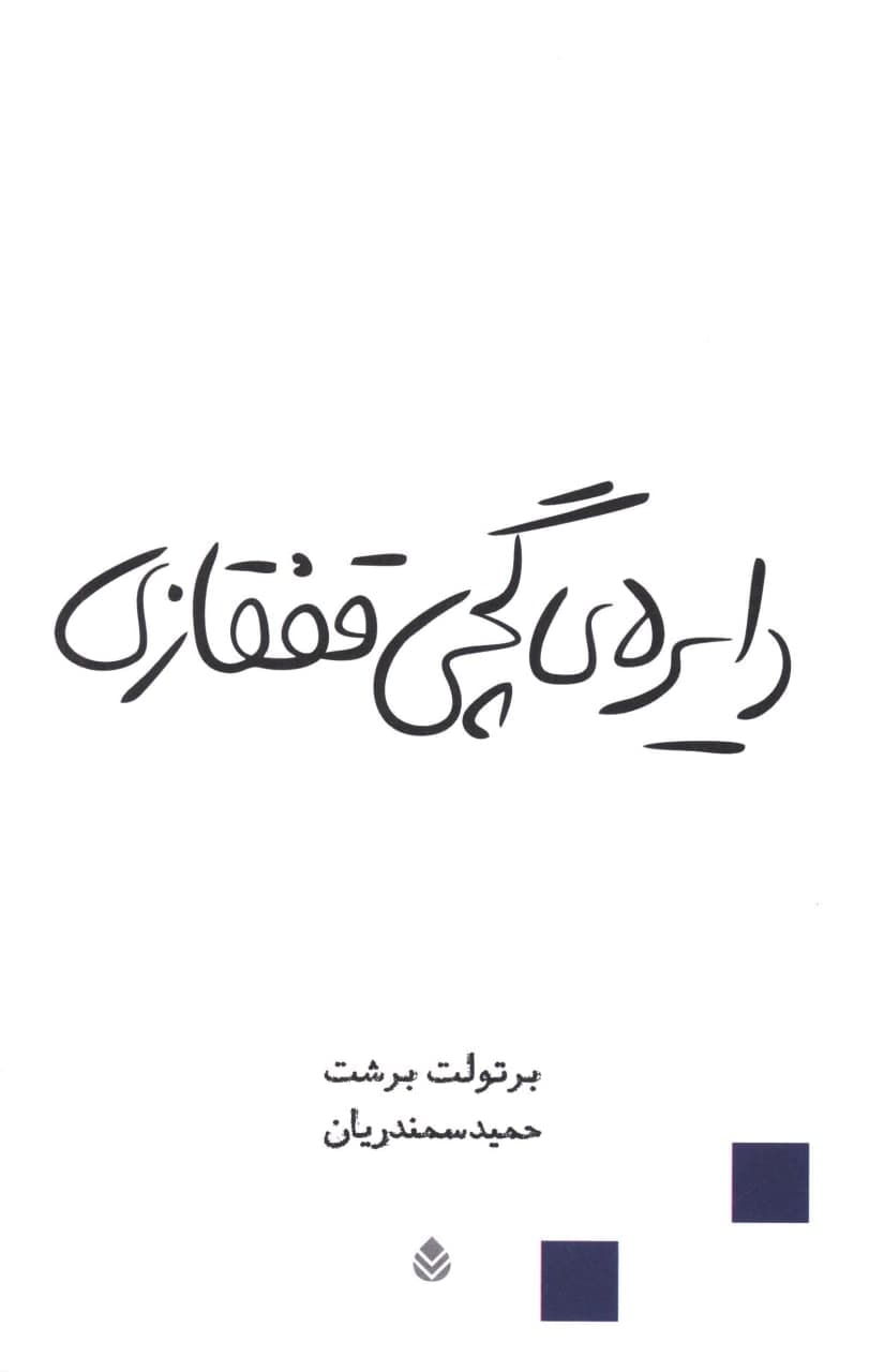 دایره گچی قفقازی/قطره