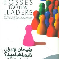 رئیسان,رهبران, شما کدامید؟ / گرایش تازه