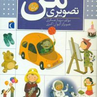 فرهنگ فارسی تصویری من/محراب قلم