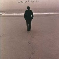 در کار رفتن/جهان کتاب