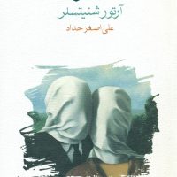 دیگری (رقعی) / ماهی