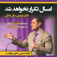 امسال تکرار نخواهد شد/نواندیش