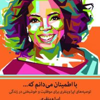 با اطمینان می دانم که.../میلکان