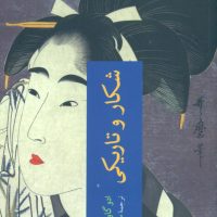 شکار و تاریکی/چترنگ