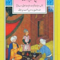 گزینه6_رباعیات شیخ شیراز سعدی/قدیانی