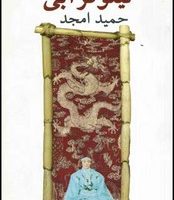 نیلوفر آبی/نیلا