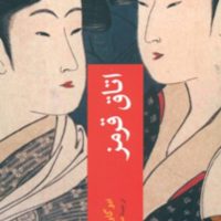 اتاق قرمز/چترنگ