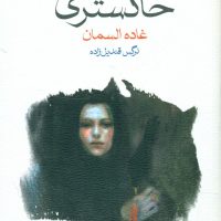 دانوب خاکستری (رقعی) /ماهی