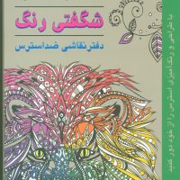 شگفتی رنگ (رنگ آمیزی)/دایره