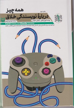 آموزش نویسندگی1/همه چیز درباره نویسندگی خلاق/ سوره مهر