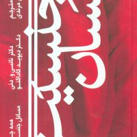 جنسیت انسان/همه چیز درباره مسائل جنسی/ثالث