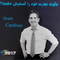 دی وی دی چگونه تجارت خود را گسترش دهیم /نو اندیش