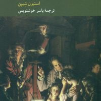 انقلاب علمی /کرگدن