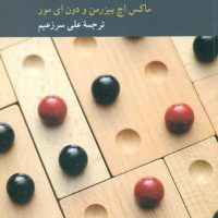 مدیران و چالش های تصمیم گیری /کرگدن