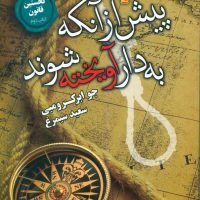 نخستین قانون 2 پیش از آنکه به دار آویخته شوند/تندیس