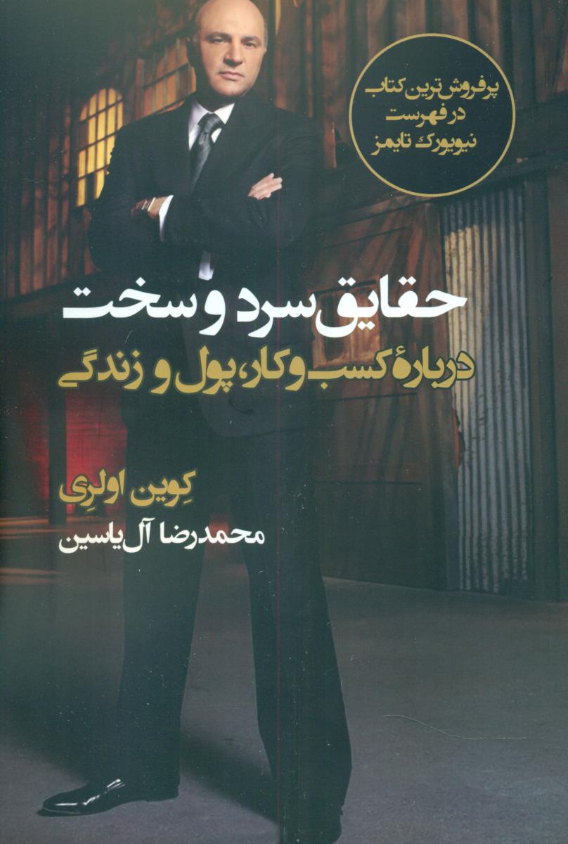 حقایق سرد و سخت درباره ../هامون