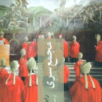 مجمع سری/چترنگ