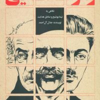 رمز گشایی/روزبهان