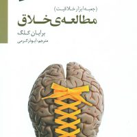 مطالعه ی خلاق /سایه سخن